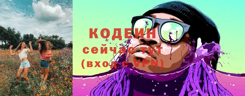 Codein Purple Drank  МЕГА ТОР  Иркутск 